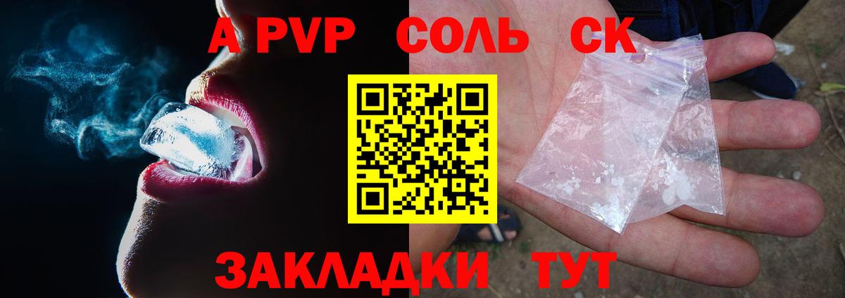 Alpha-PVP СК  Ростов Великий 