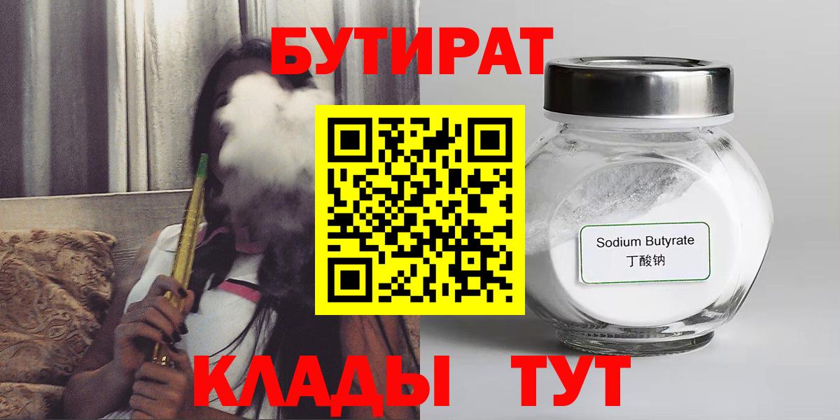 Бутират буратино Ростов Великий