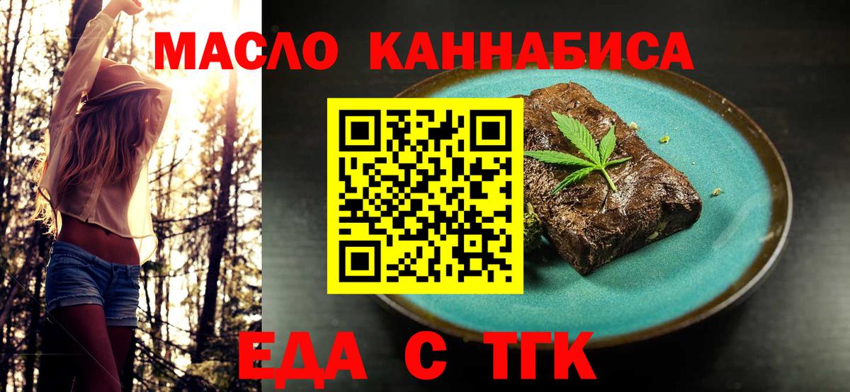 Cannafood марихуана  Вход с VPN  Ростов Великий 