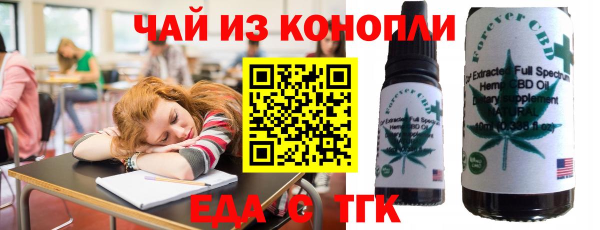 Печенье с ТГК конопля  Ростов Великий  Печенье с ТГК конопля 