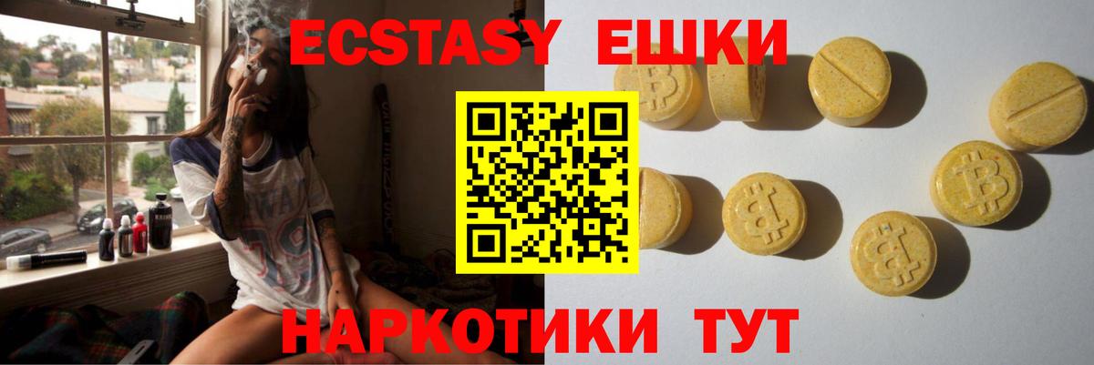 Экстази XTC  Вход с VPN  Ecstasy 250 мг  Ростов Великий 