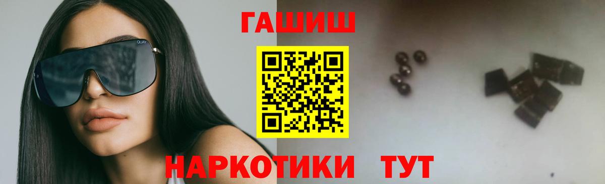 ГАШИШ 40% ТГК Ростов Великий