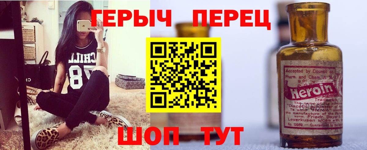 ГЕРОИН хмурый Ростов Великий