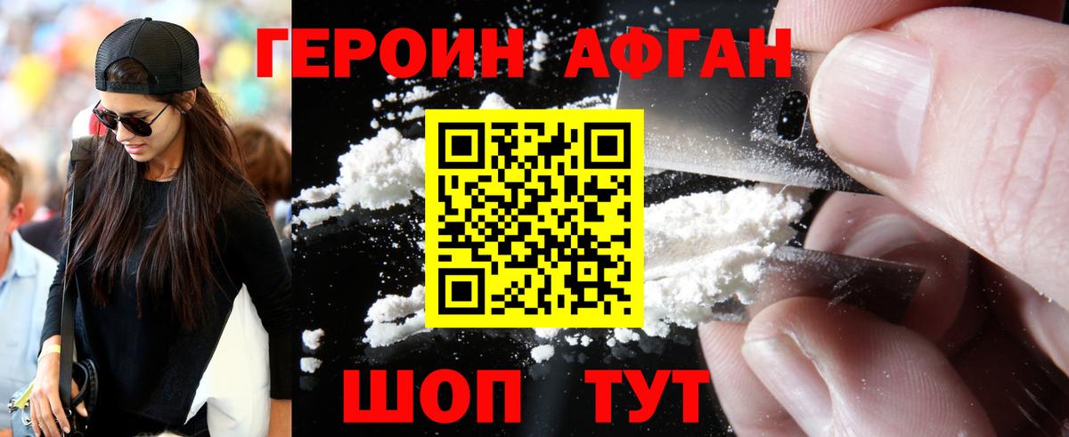 Героин хмурый Ростов Великий