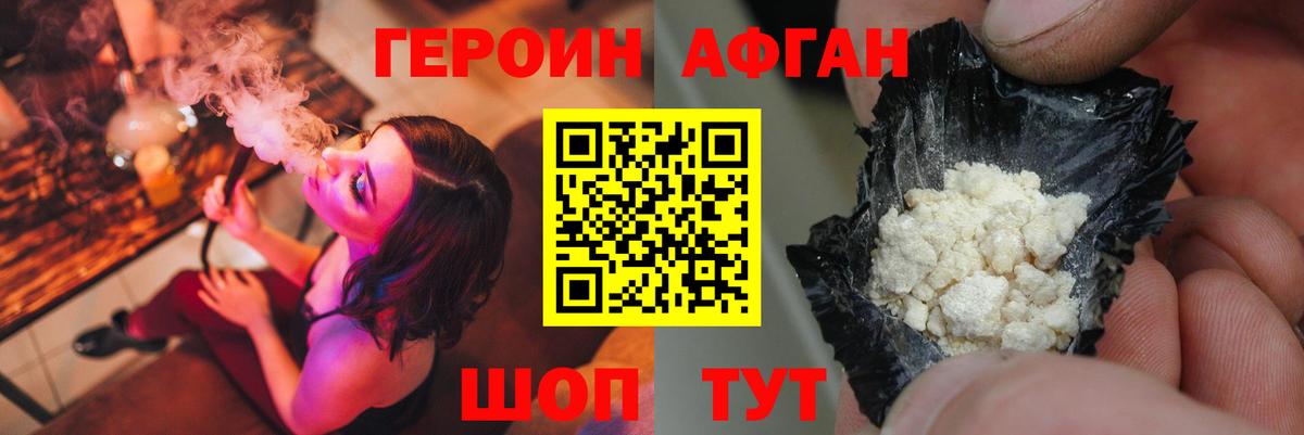 Героин гречка  Героин  Ростов Великий  Вход с VPN 