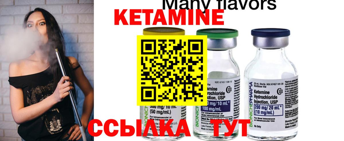 Кетамин ketamine  Ростов Великий  Кетамин ketamine 
