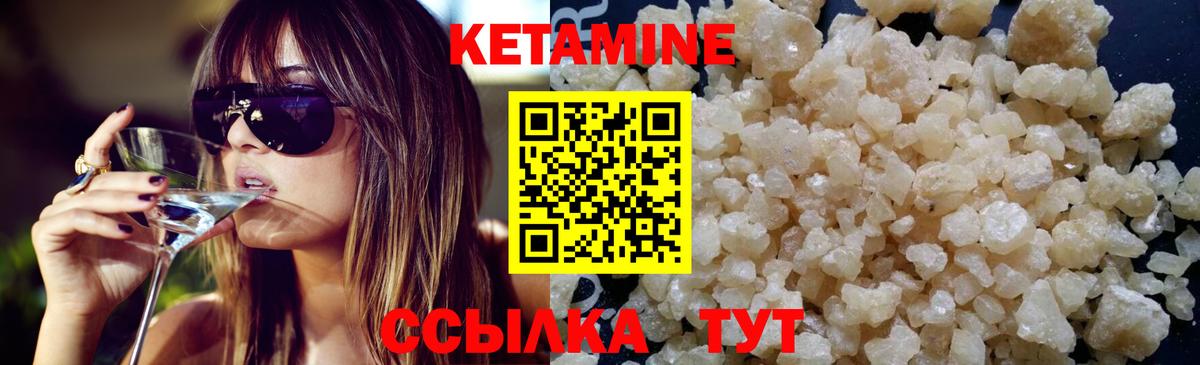 Кетамин VHQ  КЕТАМИН ketamine  Вход с VPN  мега ONION  Ростов Великий 
