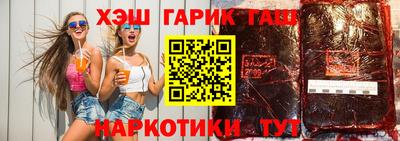 синтетический гашиш Аргун