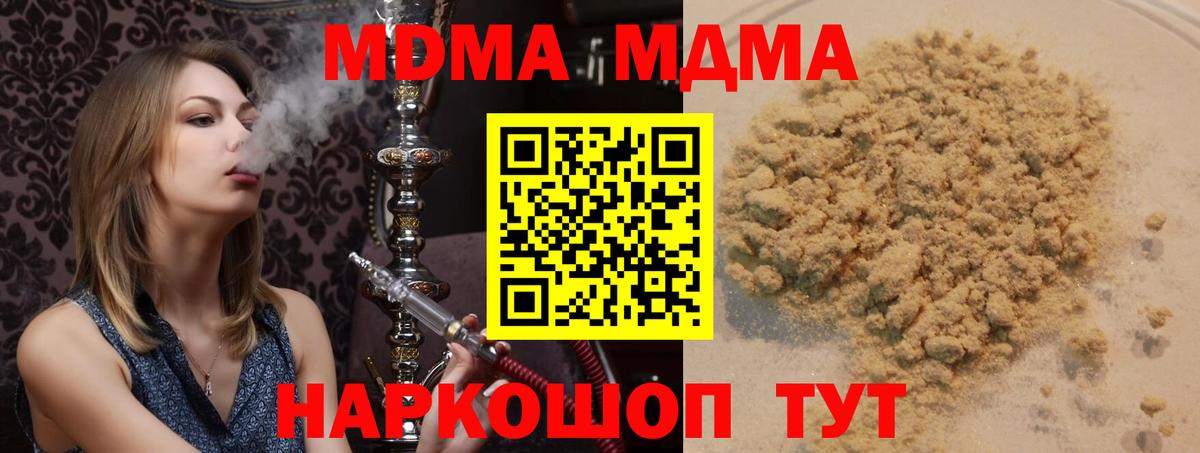 МДМА crystal  Вход с VPN  Ростов Великий  МДМА VHQ 