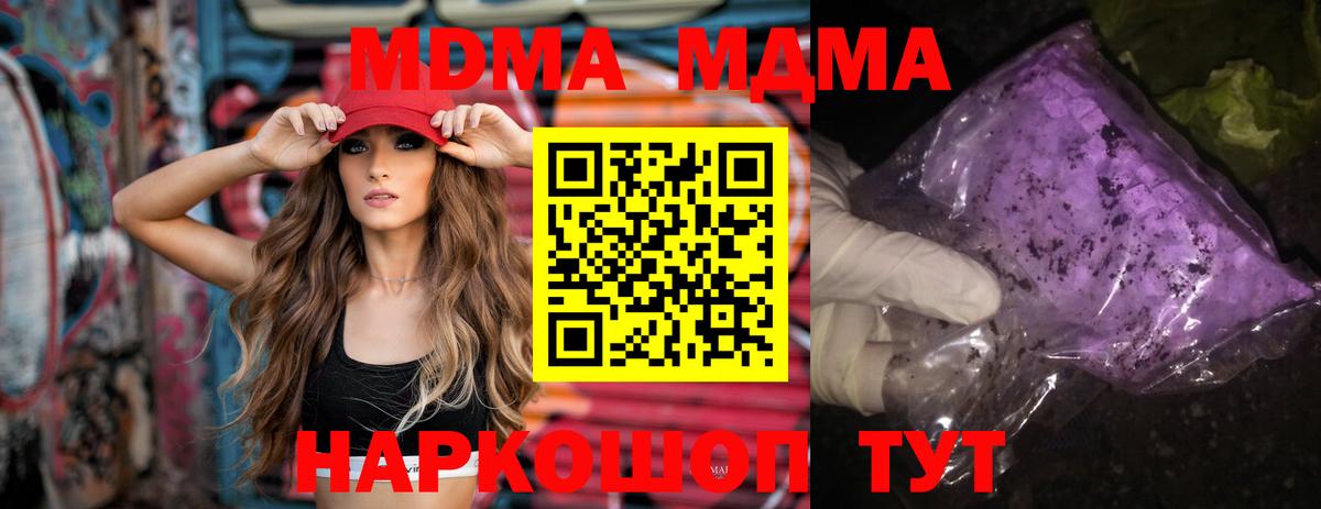MDMA Molly  Ростов Великий  MDMA Molly  MDMA Molly 