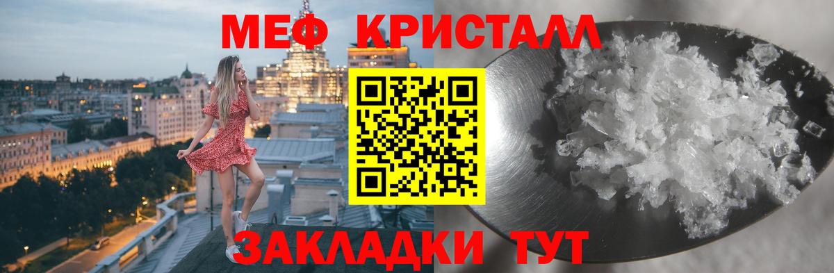 Меф мяу мяу мука Ростов Великий