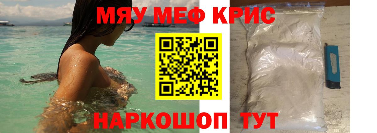 Меф кристаллы Ростов Великий
