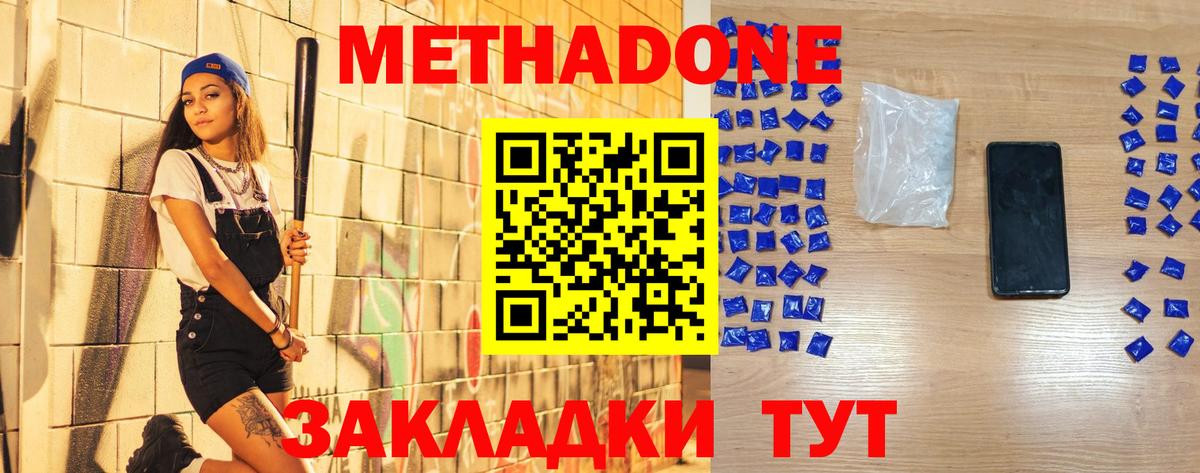 МЕТАДОН белоснежный  МЕТАДОН VHQ  Ростов Великий  Вход с VPN 