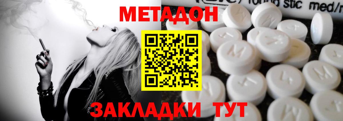 Ростов Великий  Вход с VPN  МЕФ кристаллы  Конопля  Кокаин 