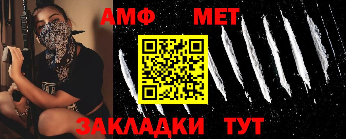 Метамфетамин винт Ростов Великий