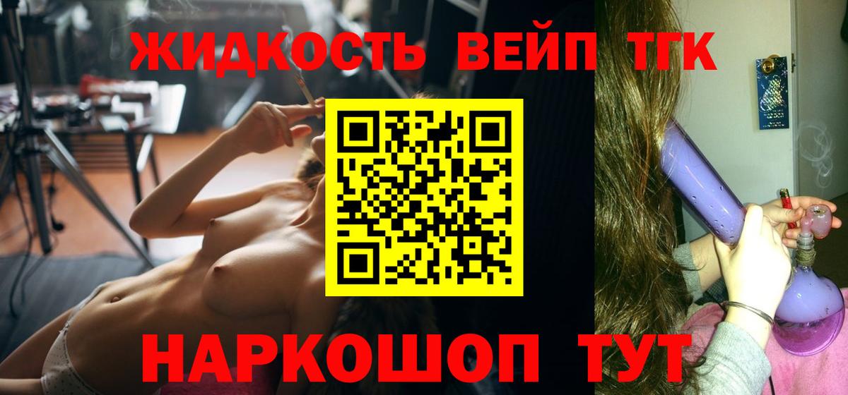 ТГК вейп с тгк  Дистиллят ТГК THC oil  Вход с VPN  Ростов Великий 
