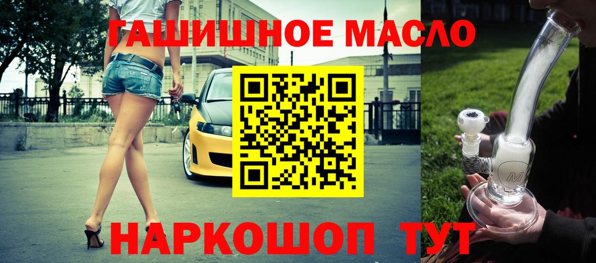 ТГК гашишное масло  Ростов Великий 